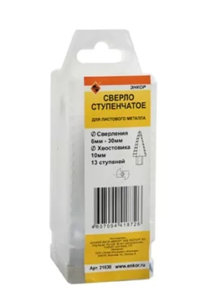 Сверло для металла ступенчатое Ф6-30 мм 13 ступеней шаг 2 мм ход 45 мм 21630 купить в Муравленко