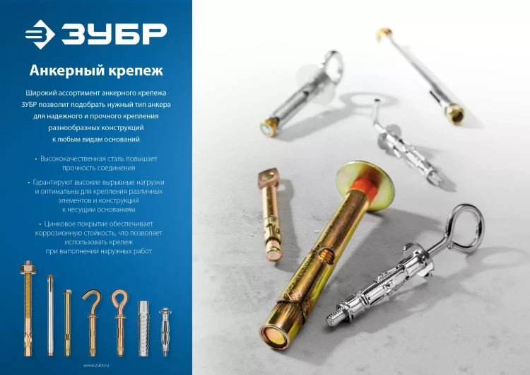 ЗУБР М16 х 200 мм, 6 шт, клиновой анкер (302032-16-200) купить в Муравленко