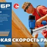 ЗУБР CNW 80 х 3.1 мм, барабанные гвозди рифленые, 3600 шт (305382-80) купить в Муравленко