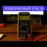 Мультиметр Ресанта DT 9205 А купить в Муравленко