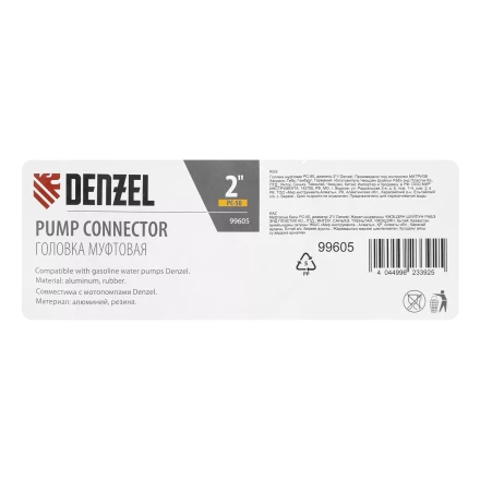 Головка муфтовая PC-50, диаметр 2&quot; Denzel 99605 купить в Муравленко