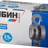Таль цепная СИБИН шестеренная, 2т/2,5м 43085-2_z01 купить в Муравленко