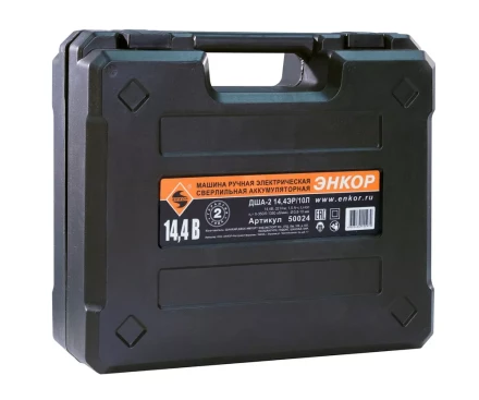 Шуруповерт акк ДША-2 14,4ЭР/10Л кейс Энкор 50024 купить в Муравленко