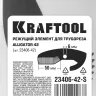 KRAFTOOL Alligator-42. Труборез для металлопластиковых труб 2-в-1 23406-42-S купить в Муравленко