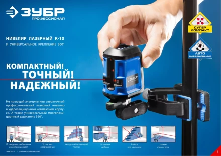 Держатели для лазерных приборов серия ПРОФЕССИОНАЛ купить в Муравленко