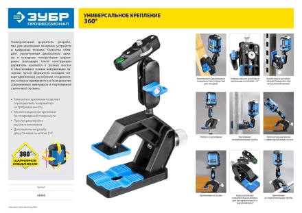 Держатели для лазерных приборов серия ПРОФЕССИОНАЛ купить в Муравленко