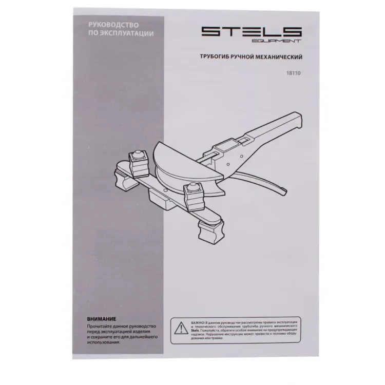 Трубогиб арбалетный, башмаки 1/4"-7/8", в пластиковом кейсе STELS 18110 купить в Муравленко