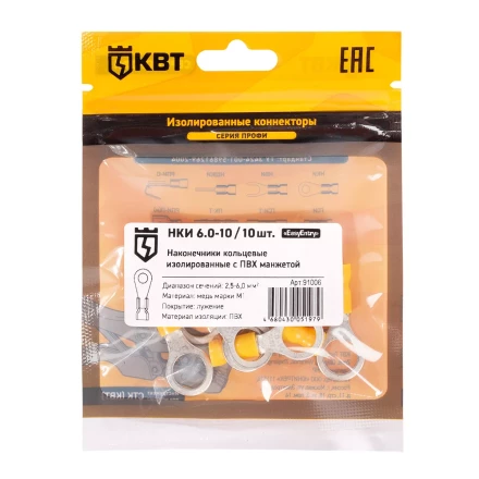 Наконечник кабельный кольцевой изолированный КВТ НКИ 6.0–10 (10 шт) (91006) купить в Муравленко