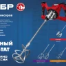 ЗУБР М14, d140 мм, насадка-миксер сверху-вниз для шпаклевок, Профессионал (МНШ-П140) купить в Муравленко
