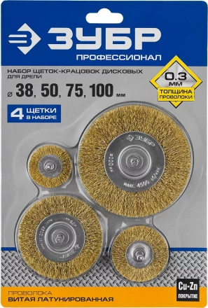 ЗУБР &quot;ПРОФЕССИОНАЛ&quot;. Набор щеток дисковых для дрели, витая стальная латунированная проволока 0,3мм, 4 шт 3521-H4_z03 купить в Муравленко