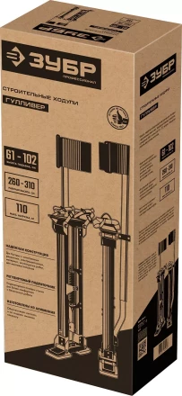 ЗУБР Гулливер, 610 - 1020 мм, строительные ходули, Профессионал (10324) купить в Муравленко