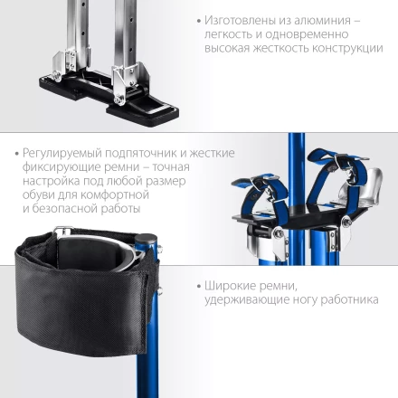 ЗУБР Гулливер, 610 - 1020 мм, строительные ходули, Профессионал (10324) купить в Муравленко