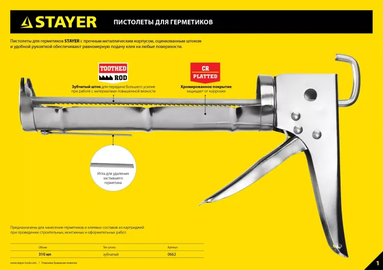 Сопла STAYER "PROFI" сменные для пистолетов 0673-хх, 4 шт 0673-S4 купить в Муравленко