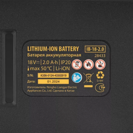 Батарея аккумуляторная Denzel IB-18-2.0, Li-Ion, 18 В, 2.0 А/ч 28433 купить в Муравленко