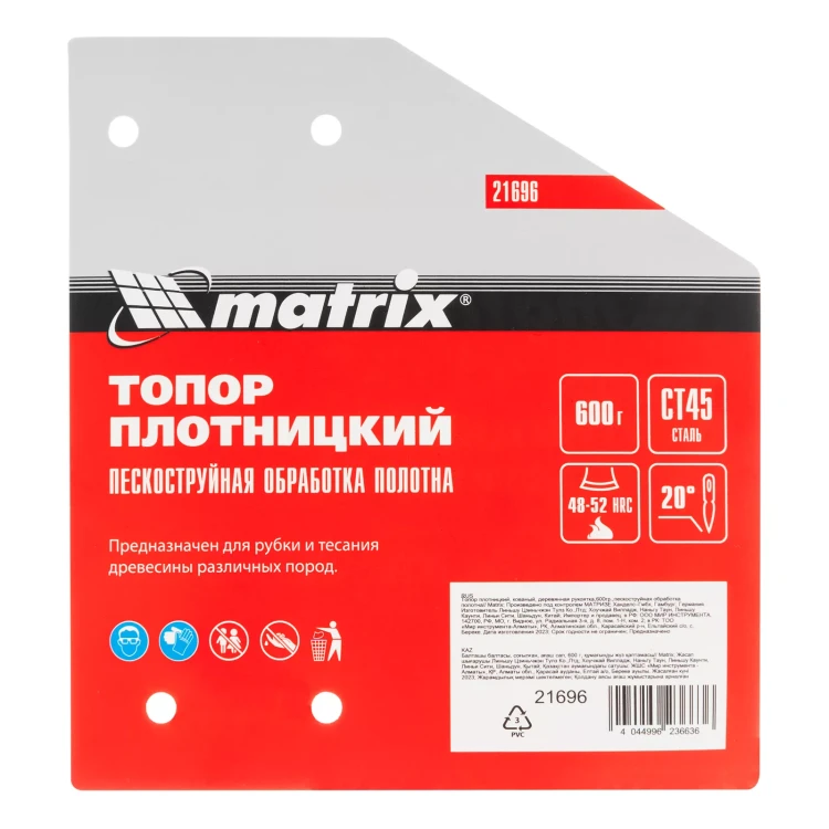 Топор плотницкий, кованый, деревянная рукоятка, 600 гр Matrix, пескоструйная обработка полотна 21696 купить в Муравленко