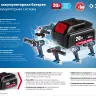 Ударный гайковерт аккумуляторный BL-motor 2 АКБ GB-250 A5 серия ПРОФЕССИОНАЛ купить в Муравленко