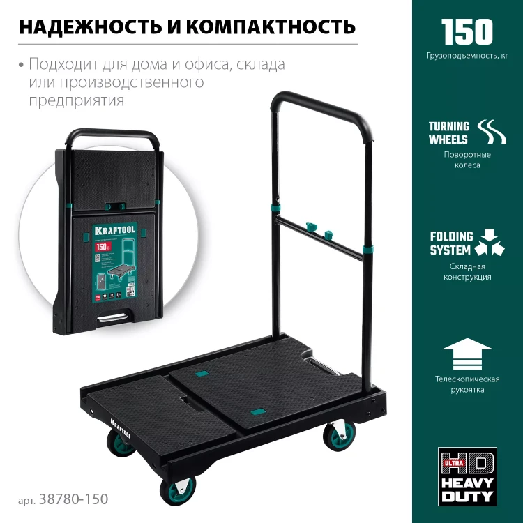 Тележки платформенные 38780-150 купить в Муравленко