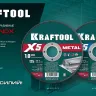 Круги отрезные абразивные, по металлу 36255-125-1.6 купить в Муравленко