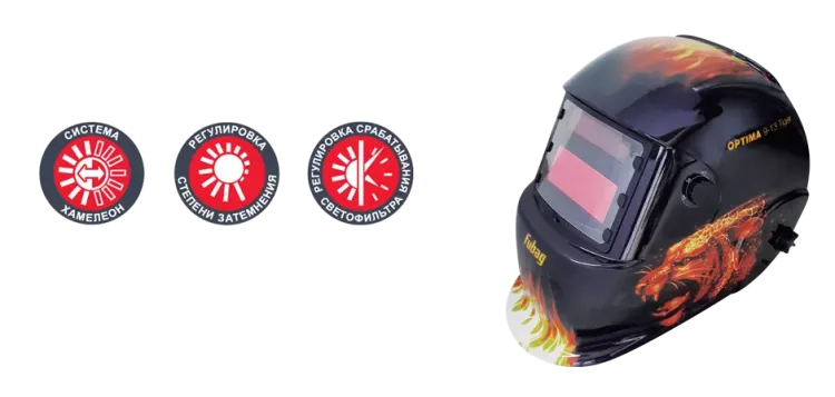 Сварочная маска сварщика "Хамелеон" FUBAG OPTIMA 9.13 Tiger купить в Муравленко