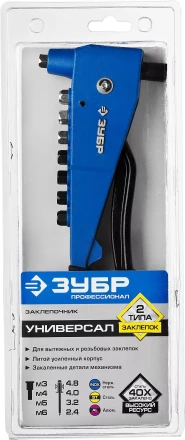 Комбинированные заклепочники ЗУБР УНИВЕРСАЛ серия ПРОФЕССИОНАЛ купить в Муравленко