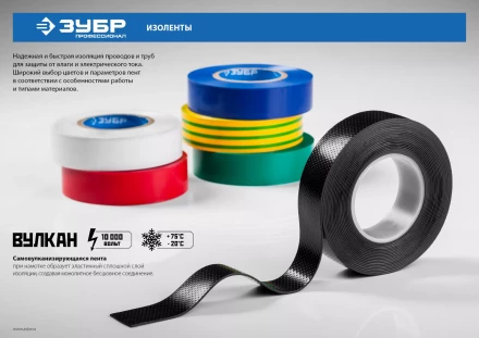 Изоленты ПВХ серия МАСТЕР купить в Муравленко