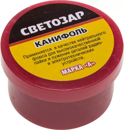 Канифоль СВЕТОЗАР для паяльных работ, пластиковая банка, 20г 55326-020 купить в Муравленко