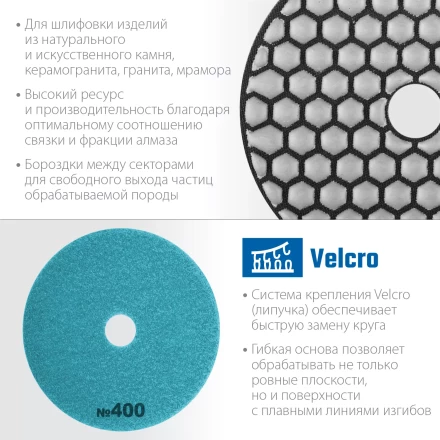 ЗУБР 100 мм, №400, сухое шлифование, алмазный гибкий шлифовальный круг АГШК, Профессионал (29868-400) купить в Муравленко