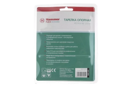 Тарелка опорная HAMMER 125мм М14 + адаптер (227-005) купить в Муравленко