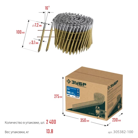 ЗУБР CNW 100 х 3.1 мм, барабанные гвозди рифленые, 2400 шт (305382-100) купить в Муравленко