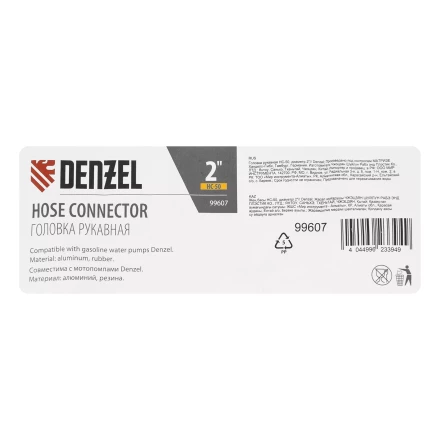 Головка рукавная HC-50, диаметр 2&quot; Denzel 99607 купить в Муравленко