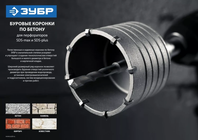 Державка ЗУБР для бур коронки с хвостовиком SDS Plus, конусное крепление центров сверла, L 600мм, резьба М22 29187-600 купить в Муравленко