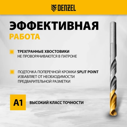 Набор сверл по металлу Denzel 723006, 1,5-6,5мм, Р6М5К8-TiN, Golden Tip, 13 шт купить в Муравленко