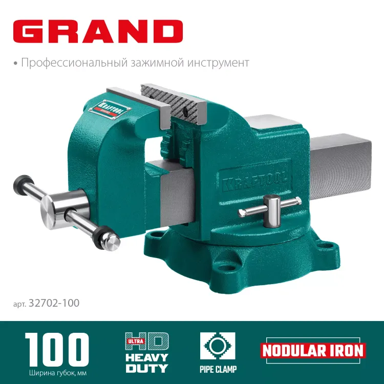 Тиски KRAFTOOL GRAND слесарные 32702-100 купить в Муравленко