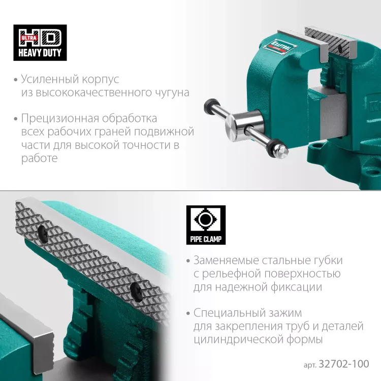 Тиски KRAFTOOL GRAND слесарные 32702-100 купить в Муравленко