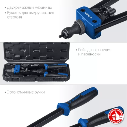 Резьбовые заклепочники двуручные ЗУБР Р-М10 серия ПРОФЕССИОНАЛ купить в Муравленко