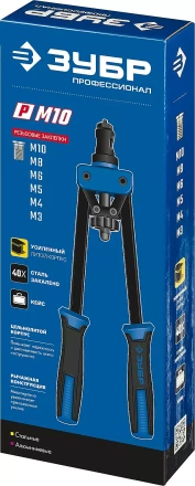 Резьбовые заклепочники двуручные ЗУБР Р-М10 серия ПРОФЕССИОНАЛ купить в Муравленко