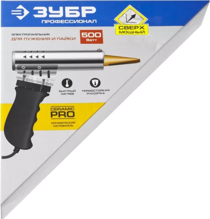 Паяльники высокомощные с пластмассовой рукояткой серия ПРОФЕССИОНАЛ купить в Муравленко