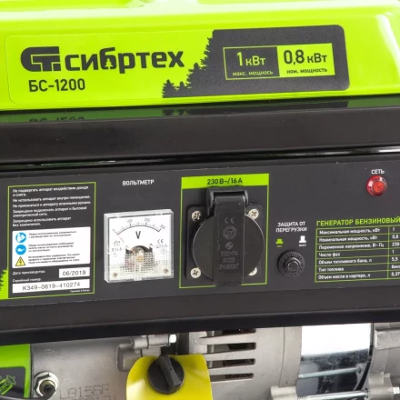Генератор бензиновый Сибртех БС-1200 94541 купить в Муравленко