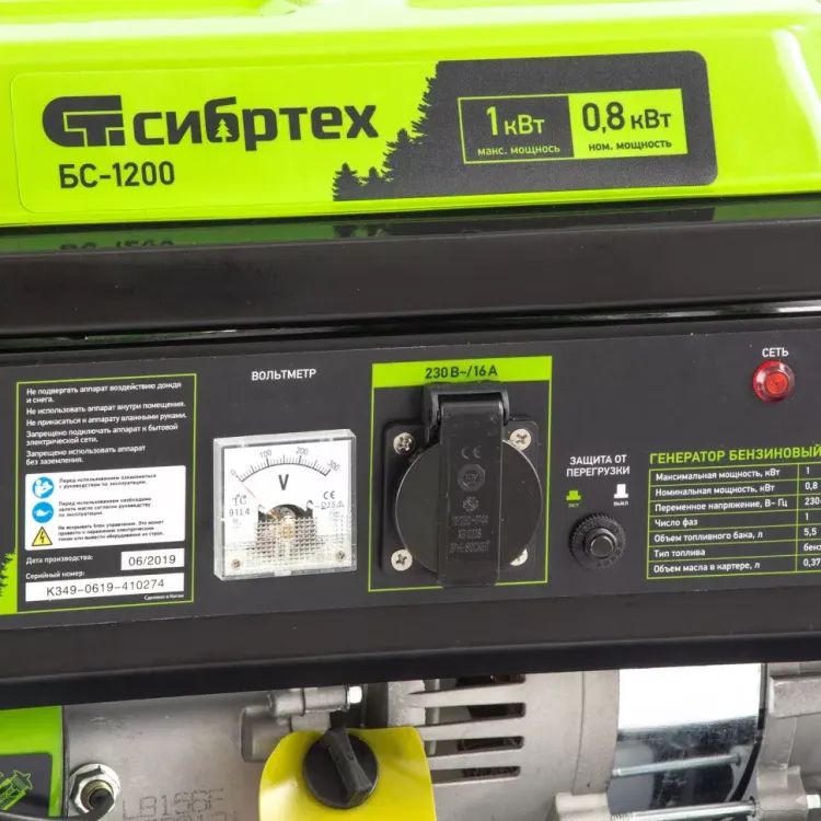 Генератор бензиновый Сибртех БС-1200 94541 купить в Муравленко