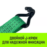 Короткая часть для ремня стяжного HITCH RS REGULAR 250:3000:6 (35ммSTF250DaN 3T 04М) (SZ076125) купить в Муравленко