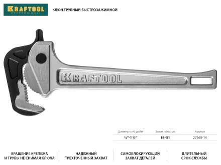 Ключ KRAFTOOL &quot;MASTERGRIP&quot; трубный быстрозажимной, кованые губки, 1/2&quot;-2&quot; 27365-14 купить в Муравленко