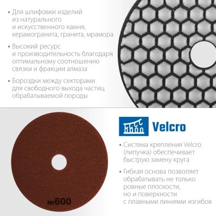 ЗУБР 100 мм, №600, сухое шлифование, алмазный гибкий шлифовальный круг АГШК, Профессионал (29868-600) купить в Муравленко