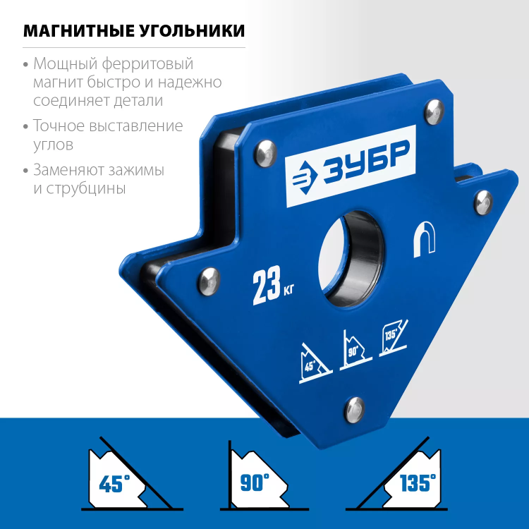 ЗУБР УМ-3, 23 кг, угольник магнитный для сварочных работ, Профессионал (40050-23) купить в Муравленко