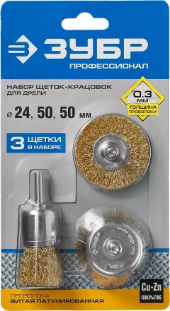 ЗУБР &quot;ПРОФЕССИОНАЛ&quot;. Набор щеток для дрели, витая стальная латунированная проволока 0,3мм, 24/50/50мм, 3шт 3530-H3_z02 купить в Муравленко