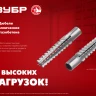 ЗУБР 6 х 32 мм, 200 шт, металлический дюбель для газобетона (302922-06-032) купить в Муравленко