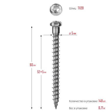 ЗУБР СПК, 60 х 5 мм, TX20, цинк, 140 шт, саморез для перфорированного крепежа, Профессионал (30061-50-60) купить в Муравленко