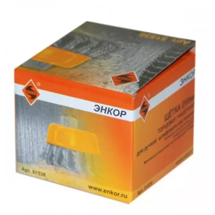 Щетка для УШМ М14/65 мм чашечная сталь витая Энкор 51536 купить в Муравленко