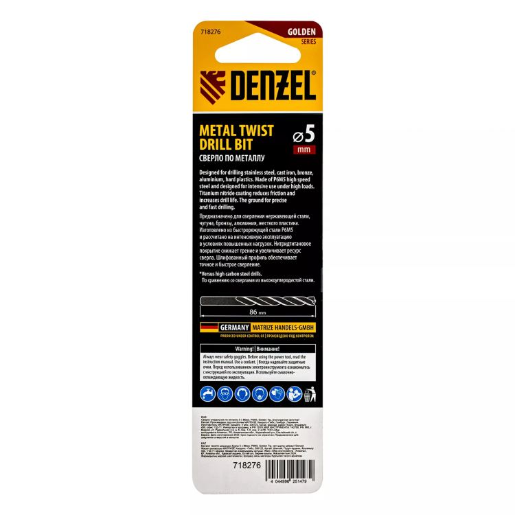 Сверло спиральное по металлу Denzel 5 x 86мм, Р6М5, Golden Tip, многогранная заточка, 718276 купить в Муравленко