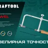 Полотна для лобзика 15345-05 купить в Муравленко
