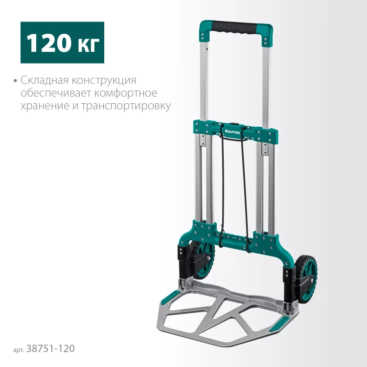 Тележки хозяйственные 38751-120 купить в Муравленко
